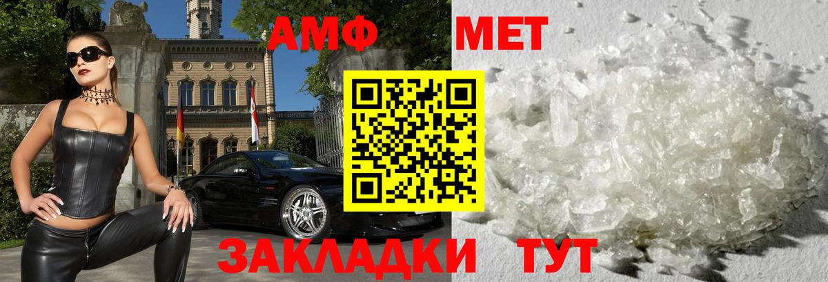 Амфетамин VHQ Курск