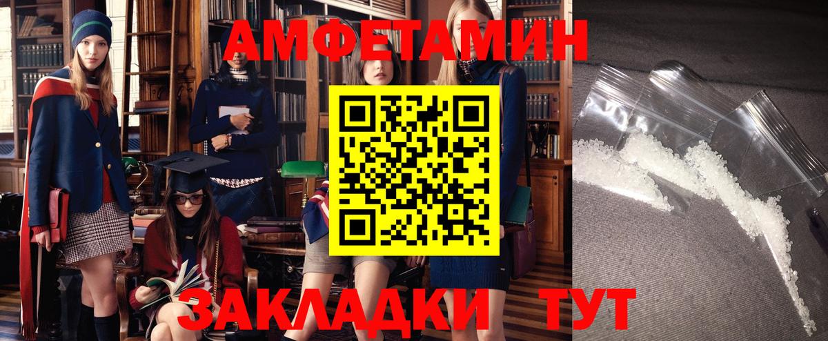 Amphetamine  АМФЕТАМИН VHQ  Вход с VPN  Курск 