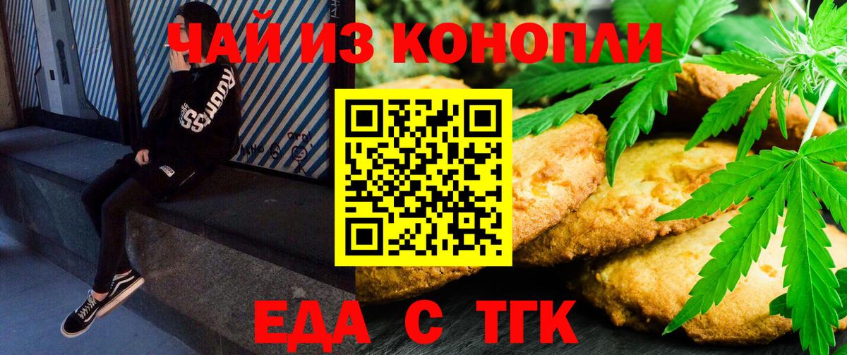 Курск  Canna-Cookies марихуана  Вход с VPN 