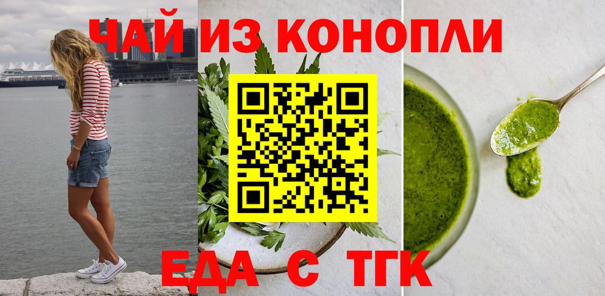 Canna-Cookies марихуана  Курск 