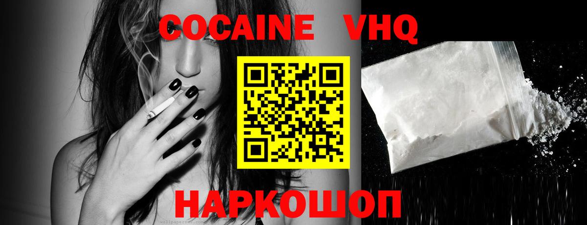 Кокаин Боливия  Cocaine  Курск  Вход с VPN 