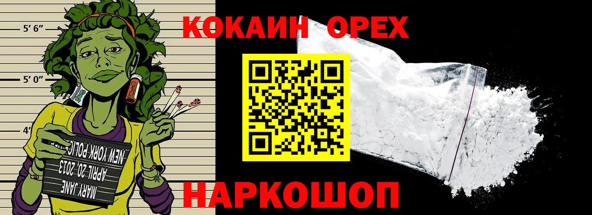 КОКАИН VHQ  COCAIN Колумбийский  Кокаин  Курск 