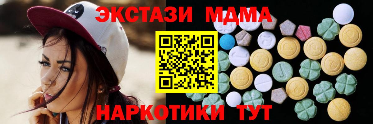 ЭКСТАЗИ круглые  Вход с VPN  Курск  ссылка на мегу зеркало  Ecstasy 99% 