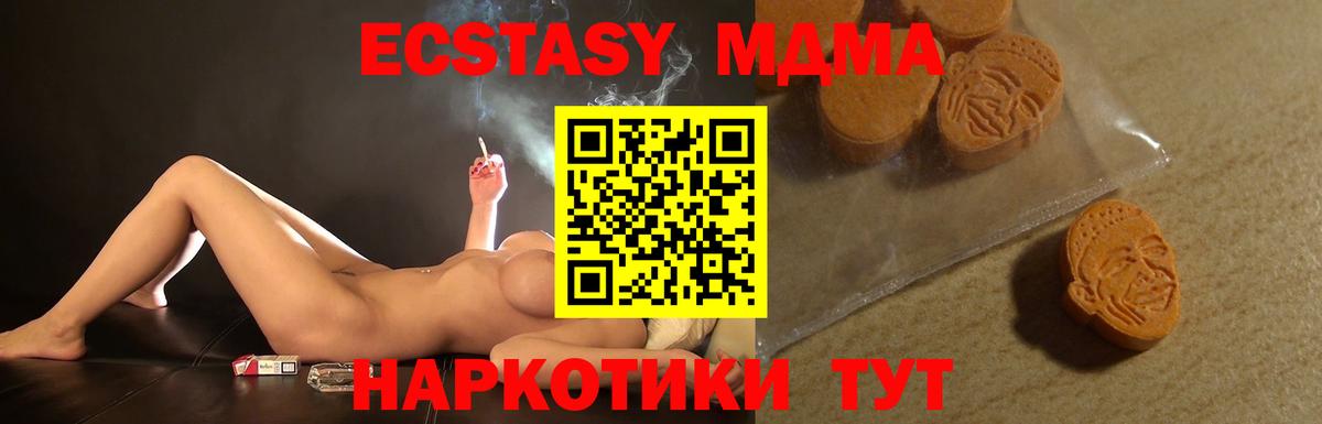 Экстази 280 MDMA Курск