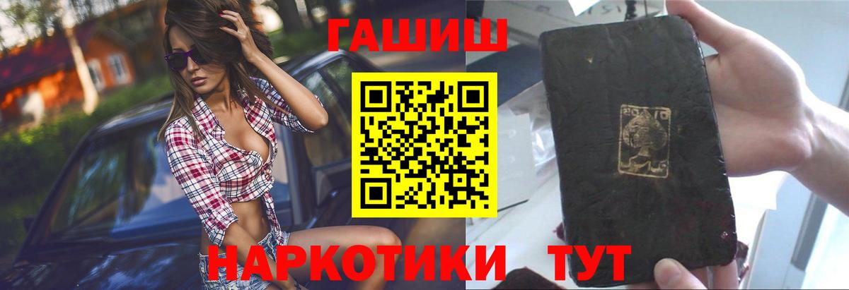 Гашиш гарик Курск