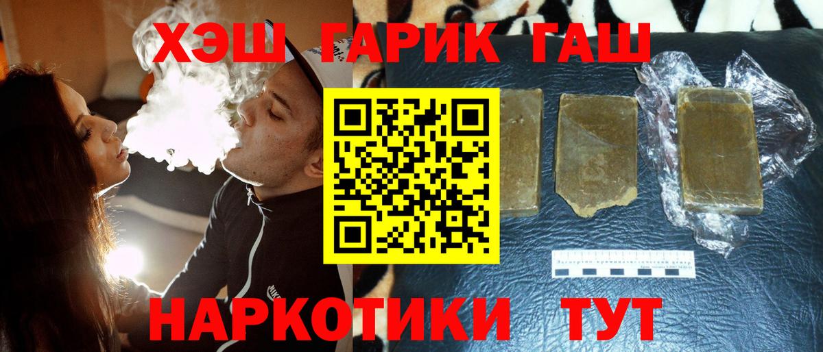 ГАШИШ ice o lator  Вход с VPN  Гашиш гашик  Гашиш  Курск 