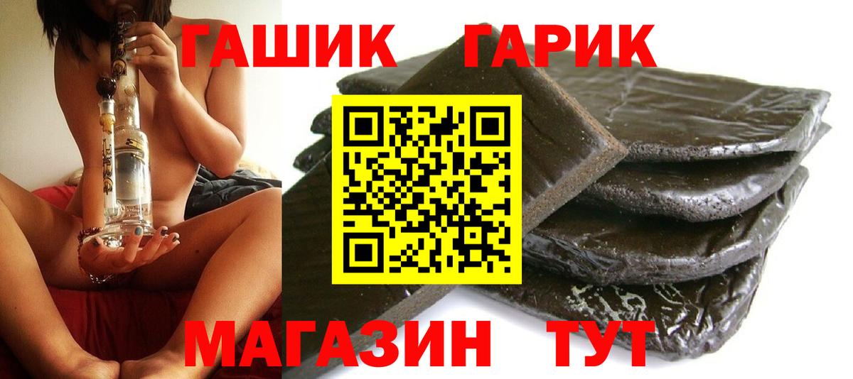 где купить наркотик  Курск  ГАШ убойный  Гашиш ice o lator  ГАШ 