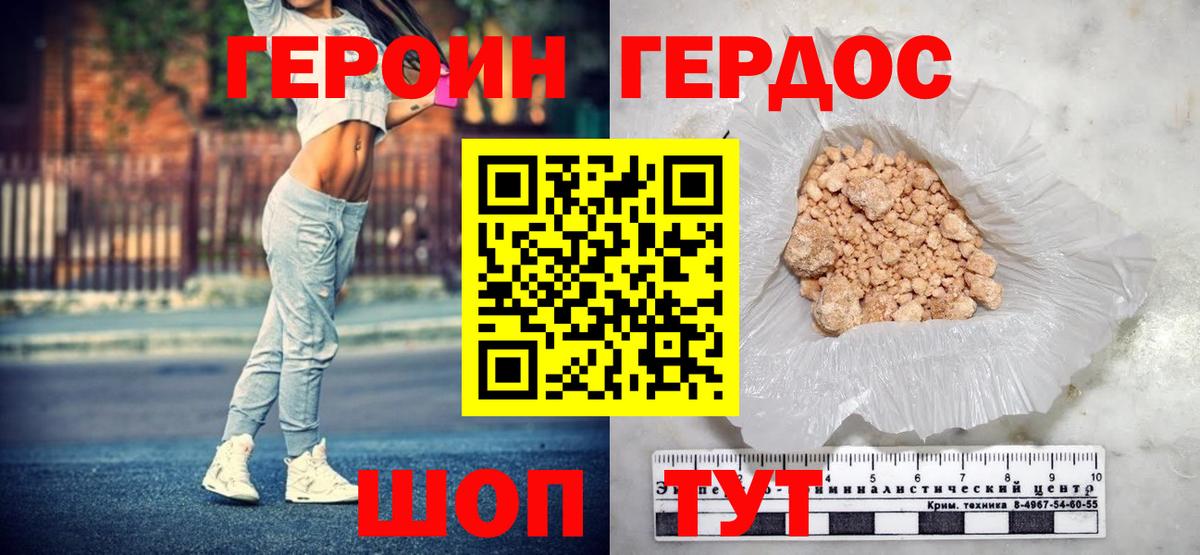 ГЕРОИН гречка Курск
