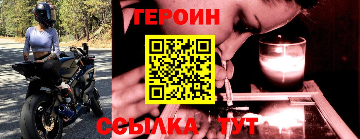 ГЕРОИН афганец Курск