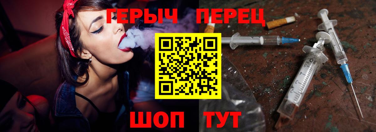 Героин VHQ  Курск 