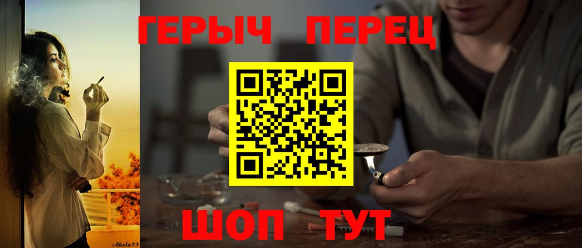 Героин Heroin  Вход с VPN  Курск 