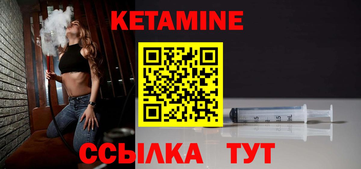 Курск      Кетамин VHQ  Вход с VPN  КЕТАМИН VHQ 