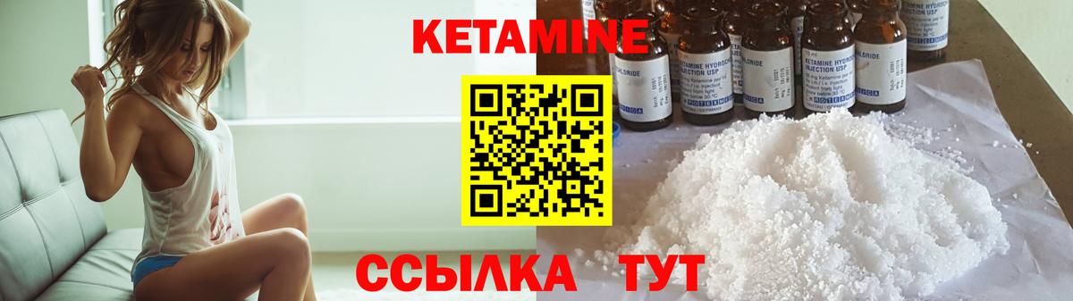 Кетамин VHQ Курск