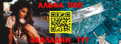 a pvp Апшеронск