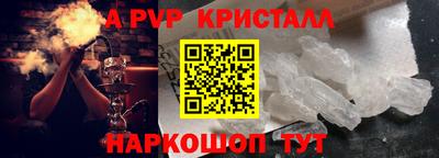 a pvp Апшеронск