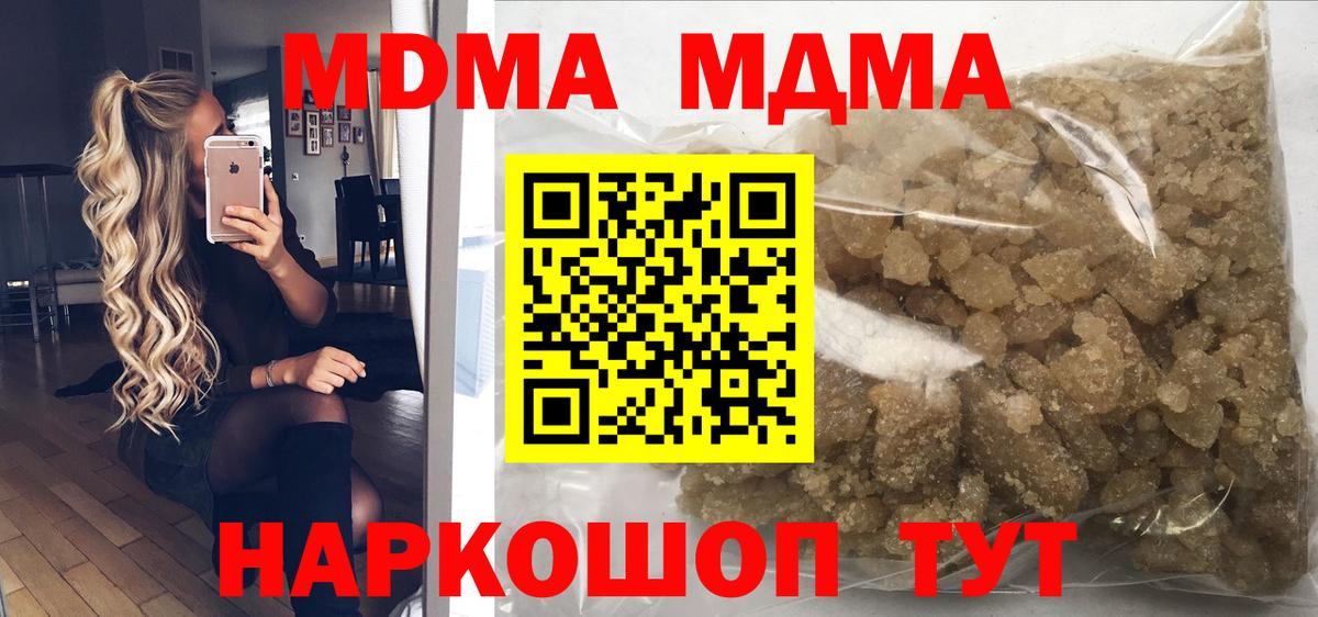 MDMA Molly  Вход с VPN  МДМА crystal  Курск 