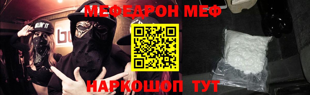 Метамфетамин  Меф МЯУ МЯУ   ГАШИШ  ТГК  COCAIN  Курск  Канабис 