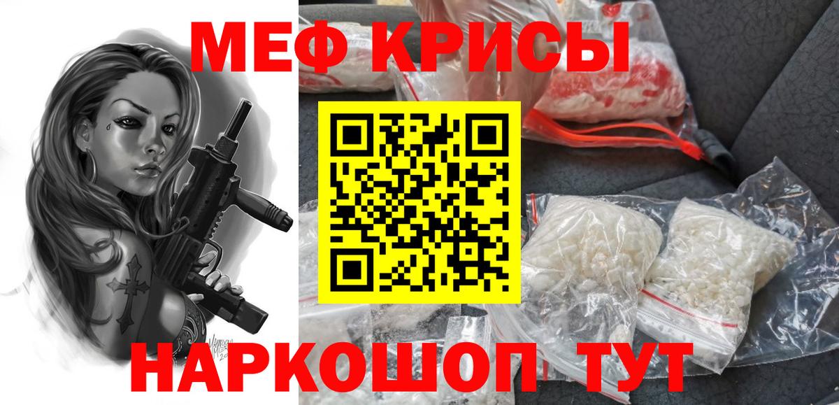 МЯУ-МЯУ  Мефедрон мука  Курск  Вход с VPN  Меф мяу мяу  Меф 