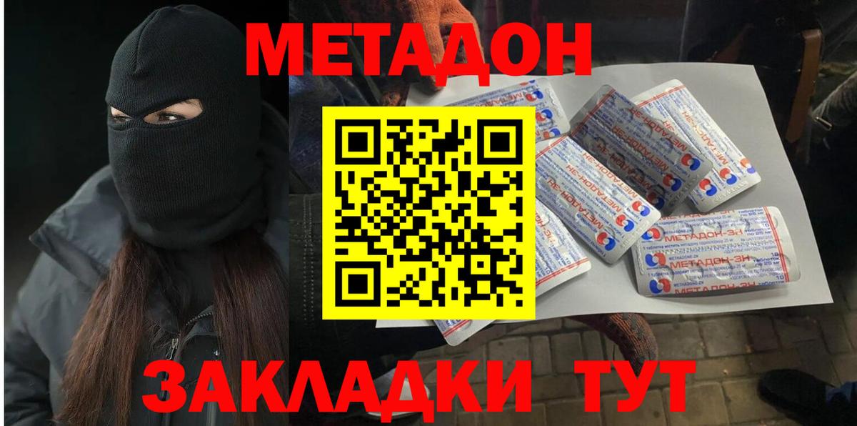 Метадон VHQ  мориарти состав  Вход с VPN    tor  Курск  МЕТАДОН мёд 