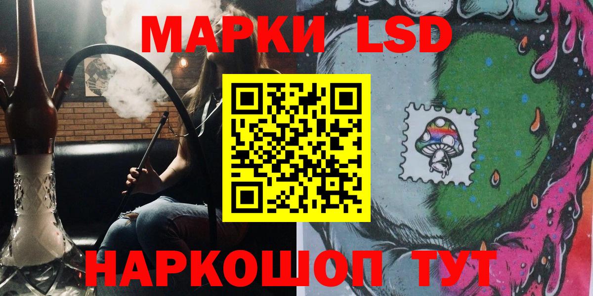 Наркотические марки 1,8мг  Вход с VPN  где продают   Курск 