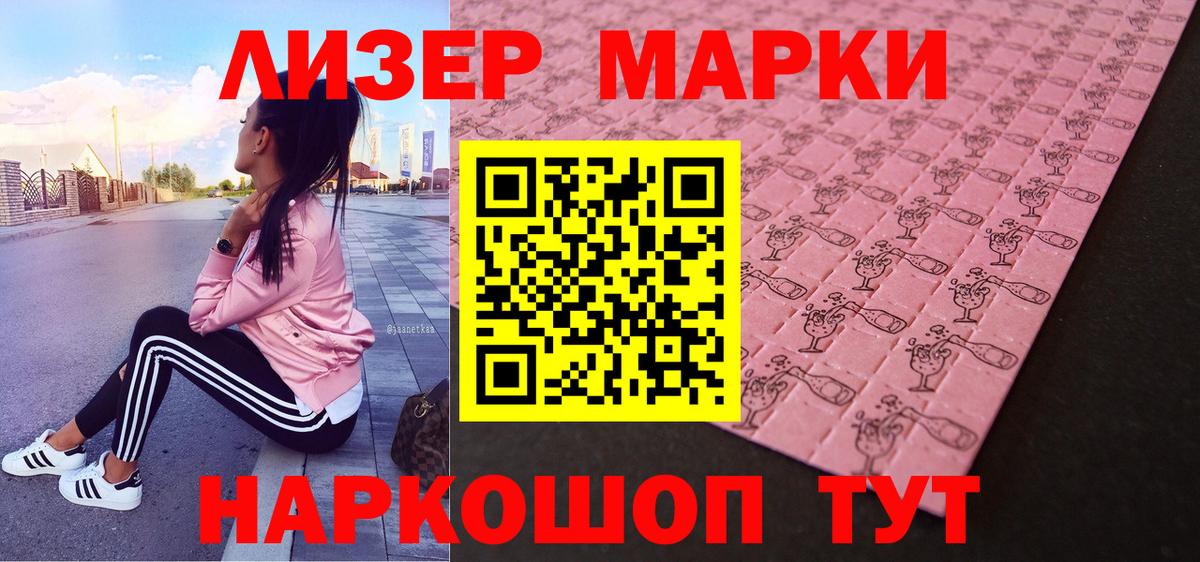 Наркотические марки 1500мкг  Марки NBOMe  Курск 