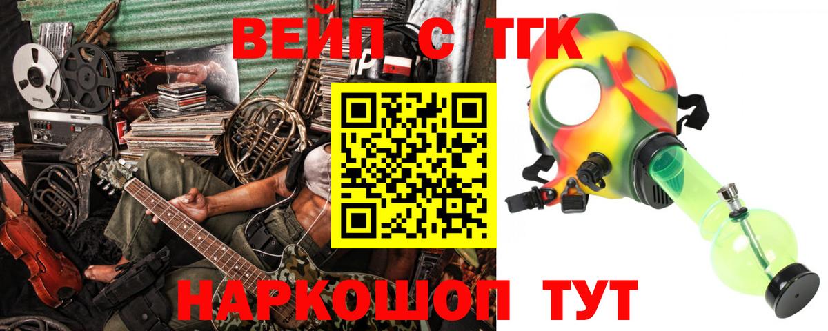 закладка  Вход с VPN  Курск  Дистиллят ТГК вейп  ТГК THC oil 