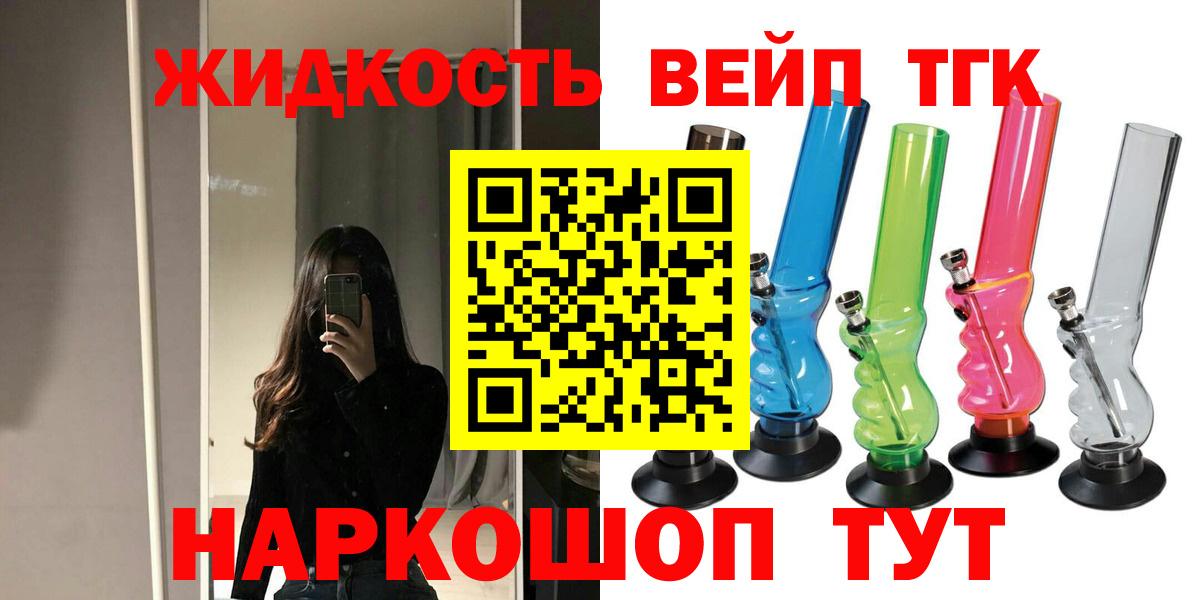 ТГК THC oil Курск