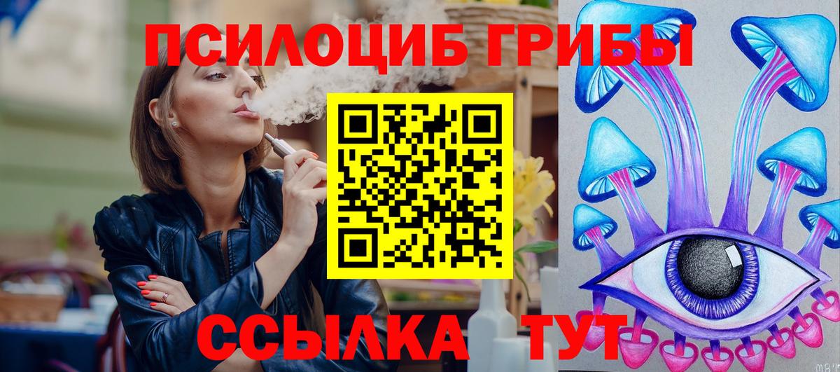 Галлюциногенные грибы GOLDEN TEACHER  Галлюциногенные грибы мухоморы  купить  цена  Вход с VPN  Курск 