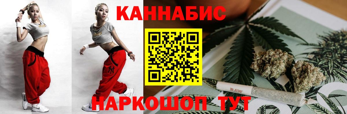 Конопля VHQ  Каннабис AK-47  Вход с VPN  Курск 