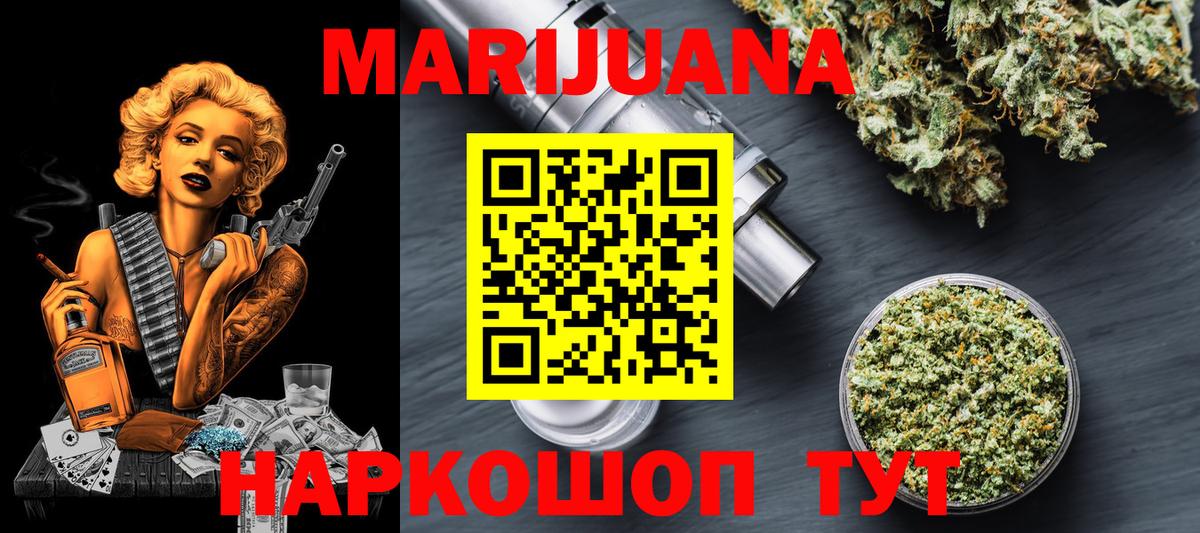 Марихуана семена  Бошки марихуана AK-47  Марихуана Bruce Banner  Конопля Bruce Banner  Курск 